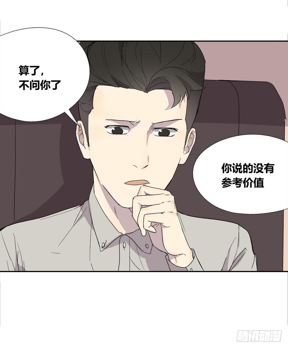 名字(1/2)-第29话