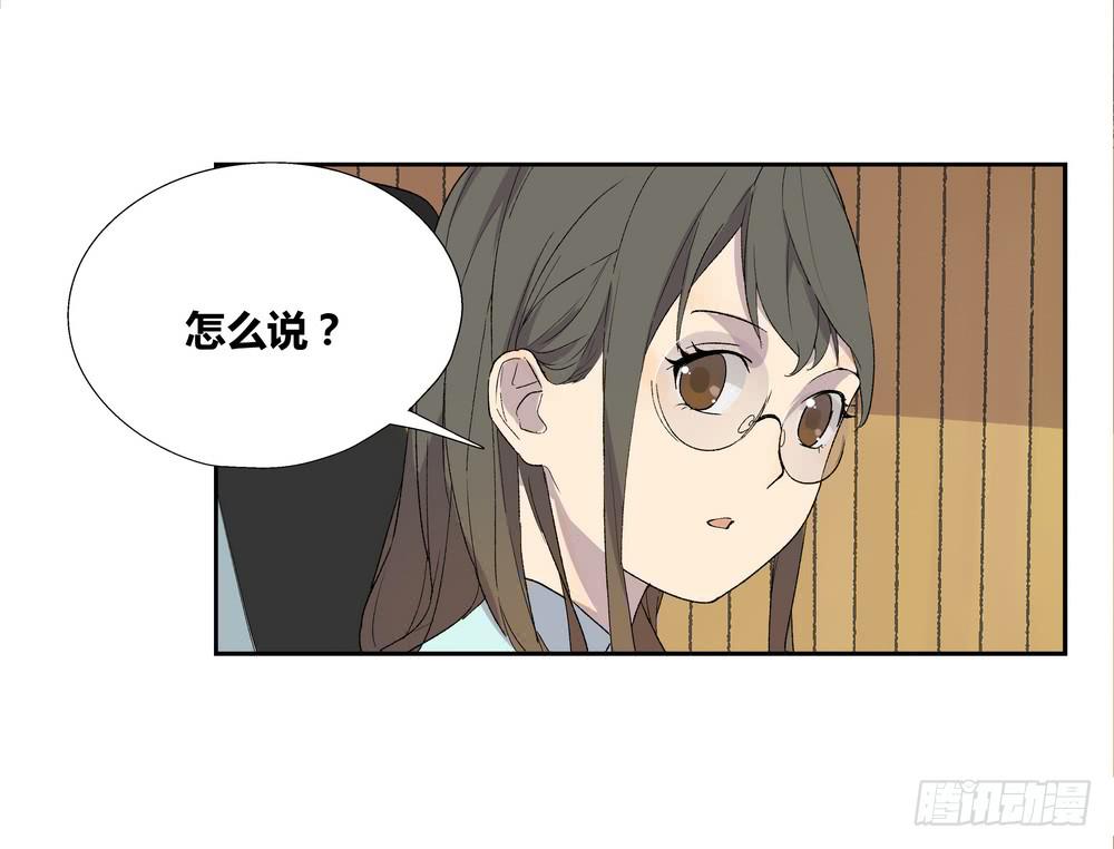 名字(1/2)-第29话