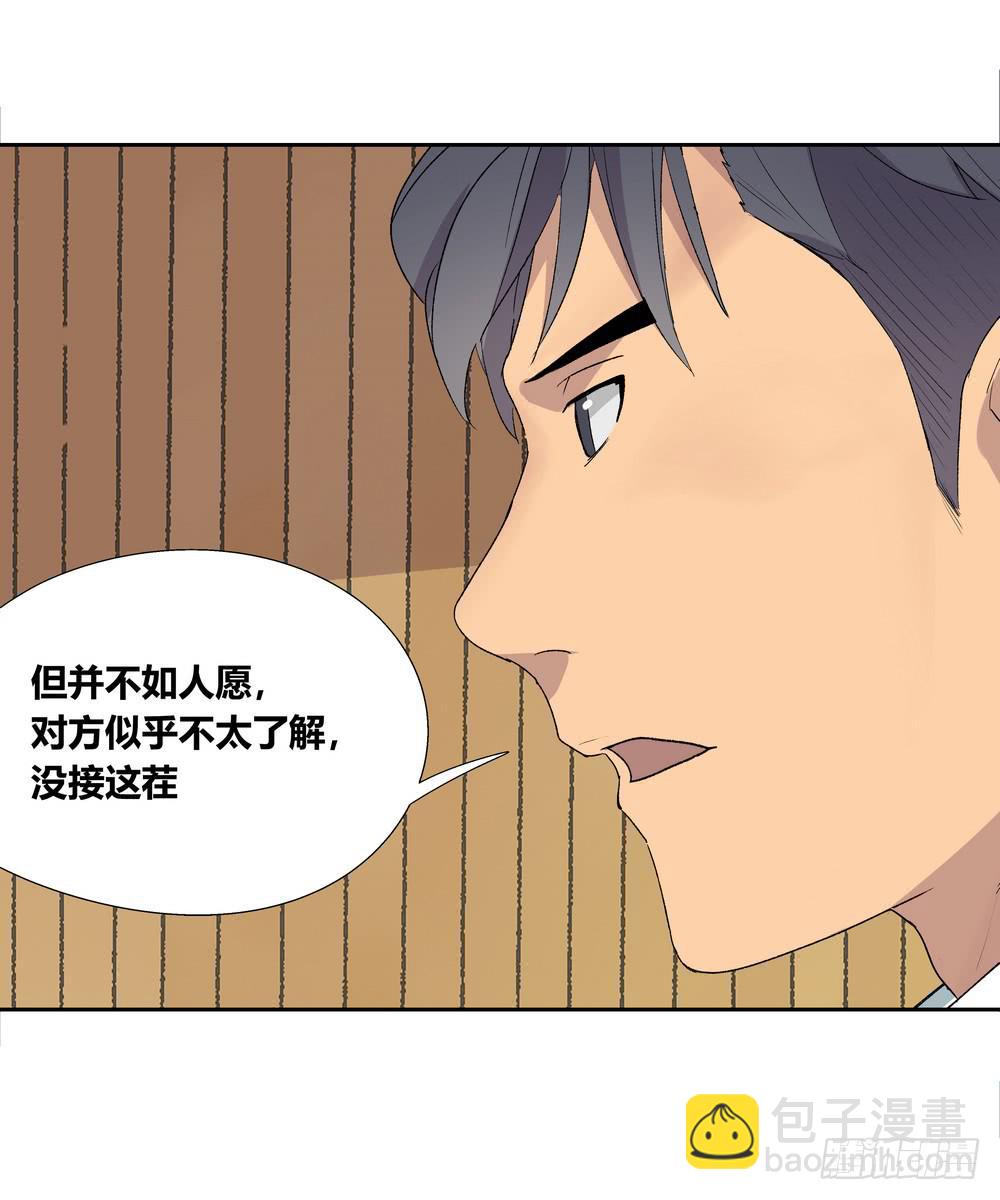 名字(1/2)-第29话