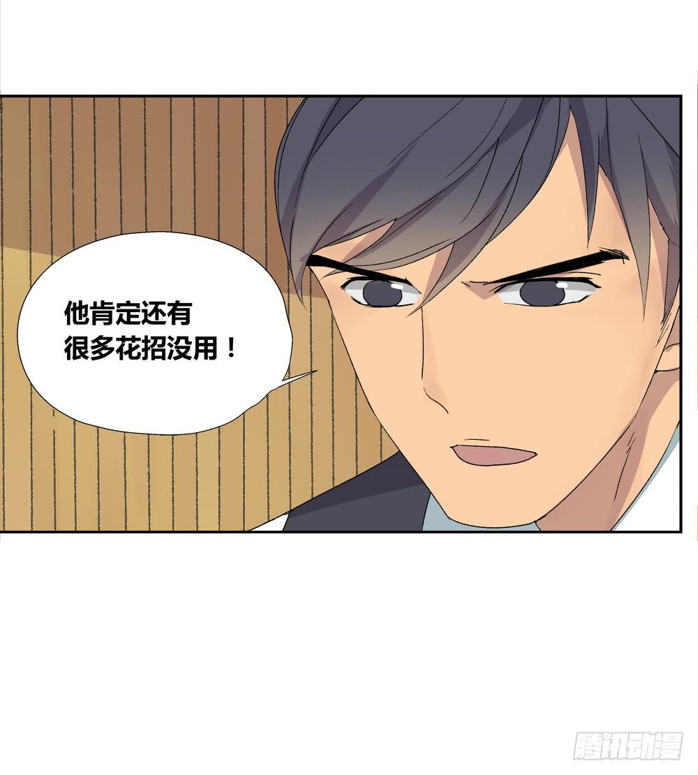 名字(1/2)-第29话