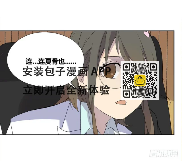 名字(1/2)-第29话