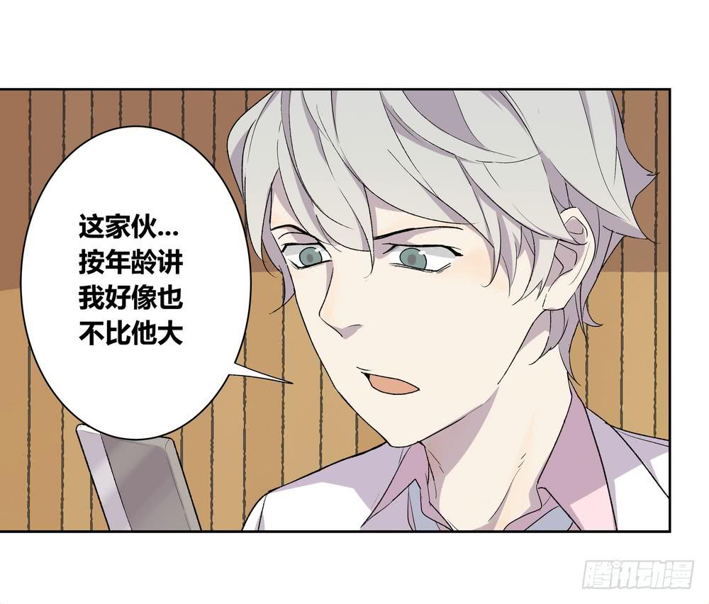 渐进(1/2)-第31话