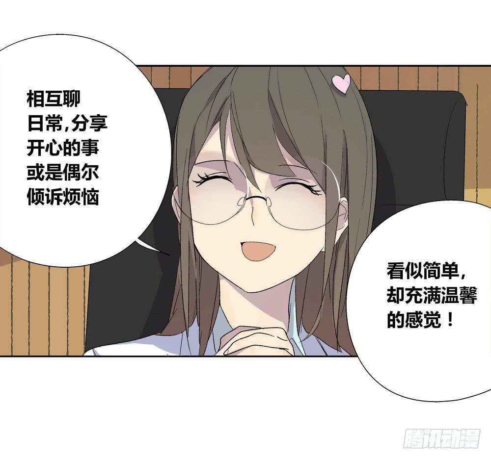 渐进(1/2)-第31话