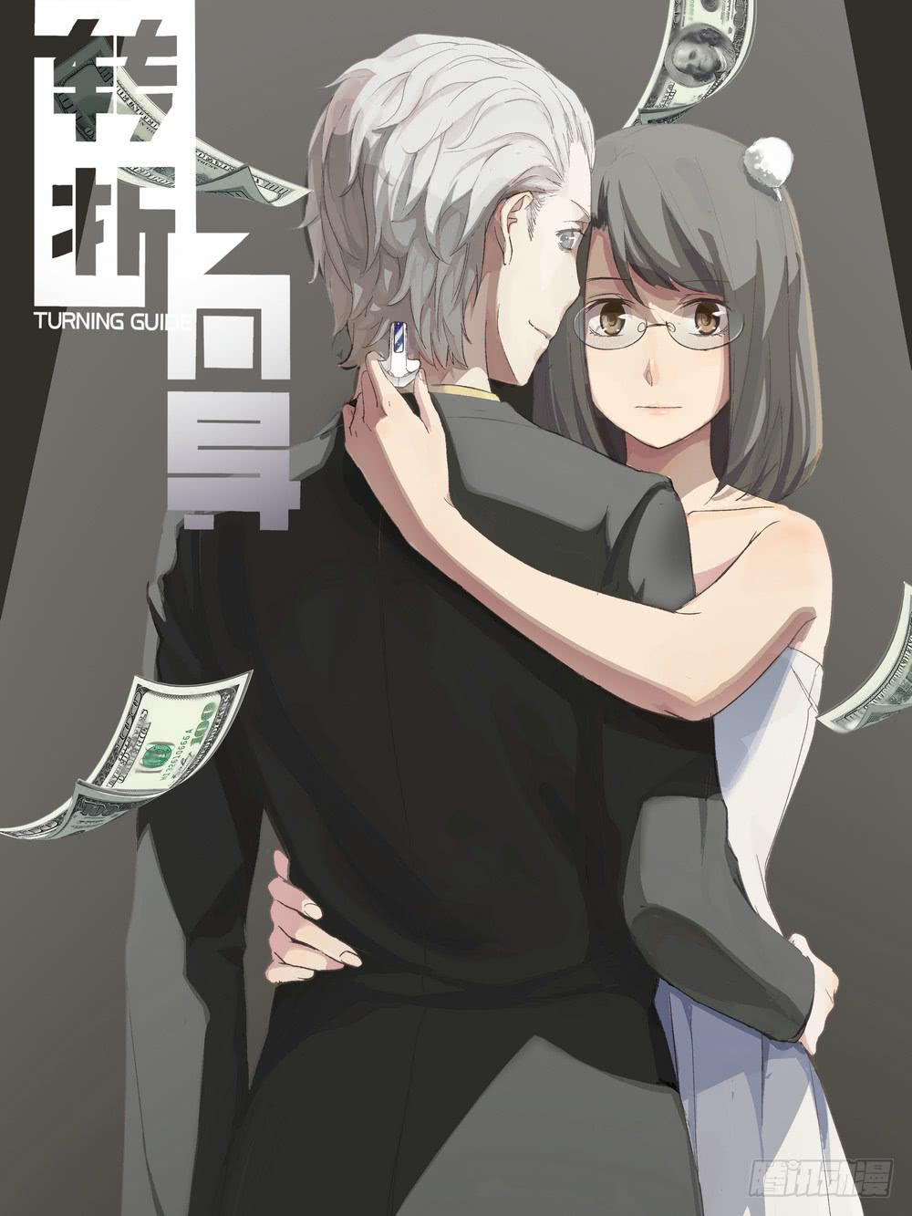 最后的仪式(1/2)-第33话