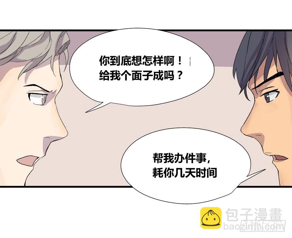 最后的仪式(1/2)-第33话