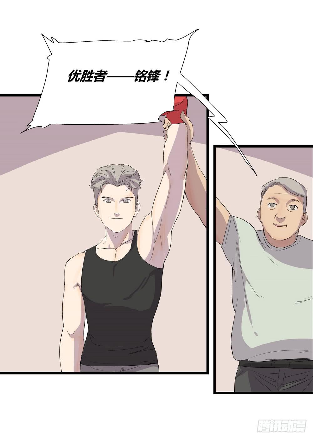 最后的仪式(1/2)-第33话