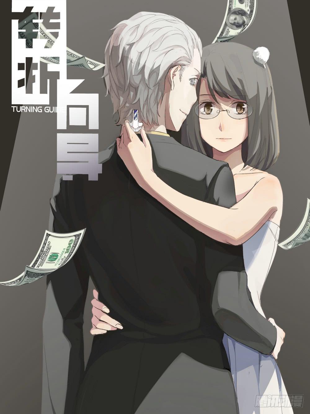 强敌(1/2)-第35话