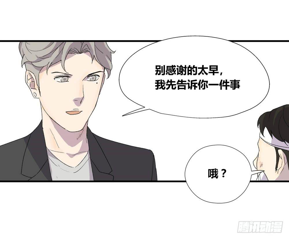 强敌(1/2)-第35话