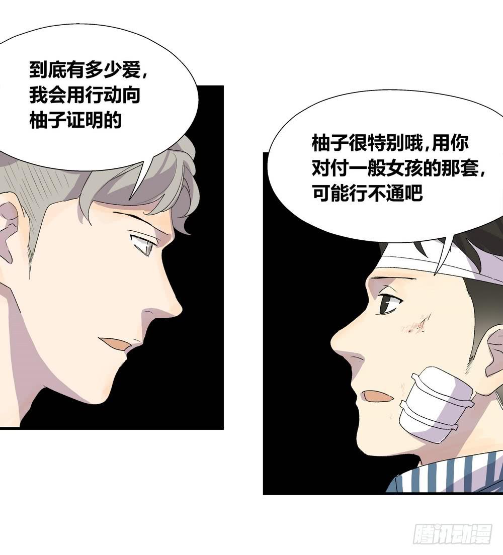 强敌(1/2)-第35话