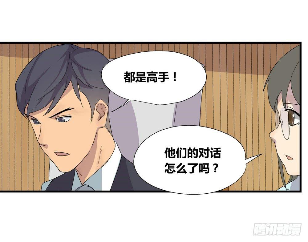 强敌(1/2)-第35话