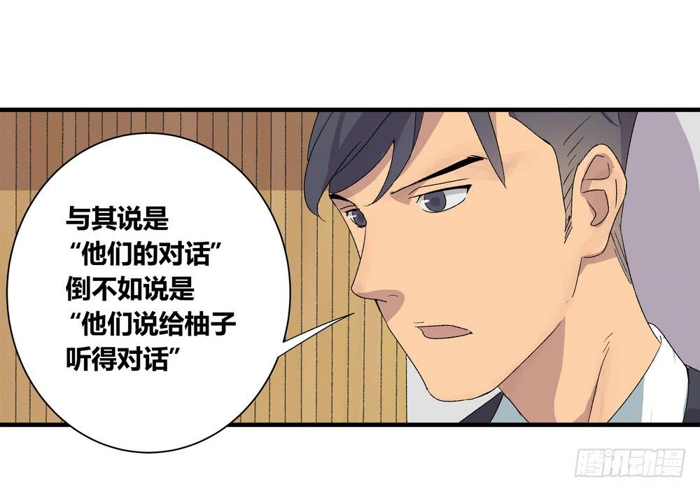 强敌(1/2)-第35话