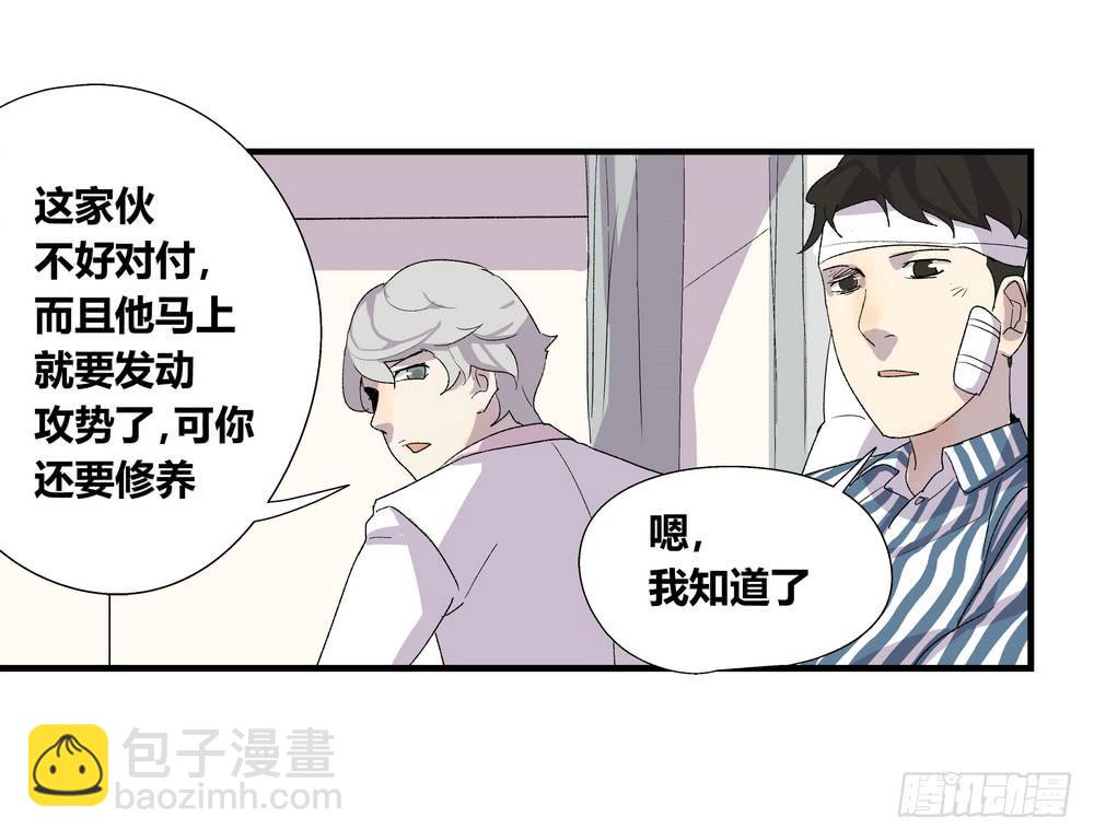 强敌(1/2)-第35话