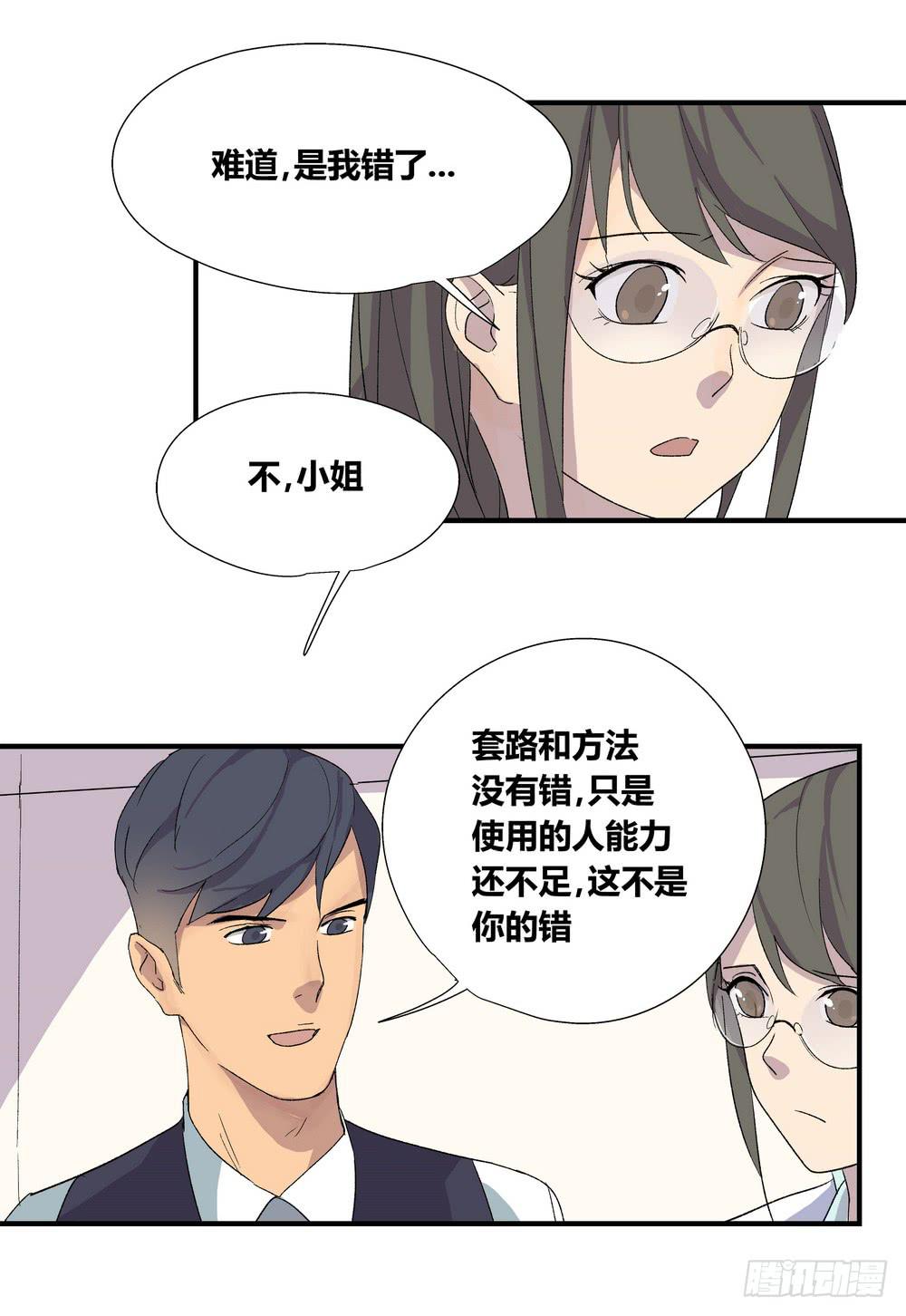 强敌(1/2)-第35话