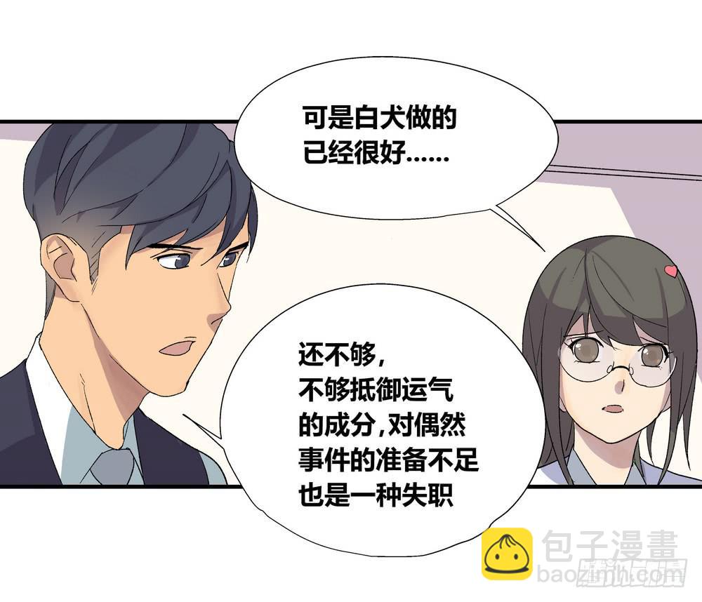 强敌(1/2)-第35话