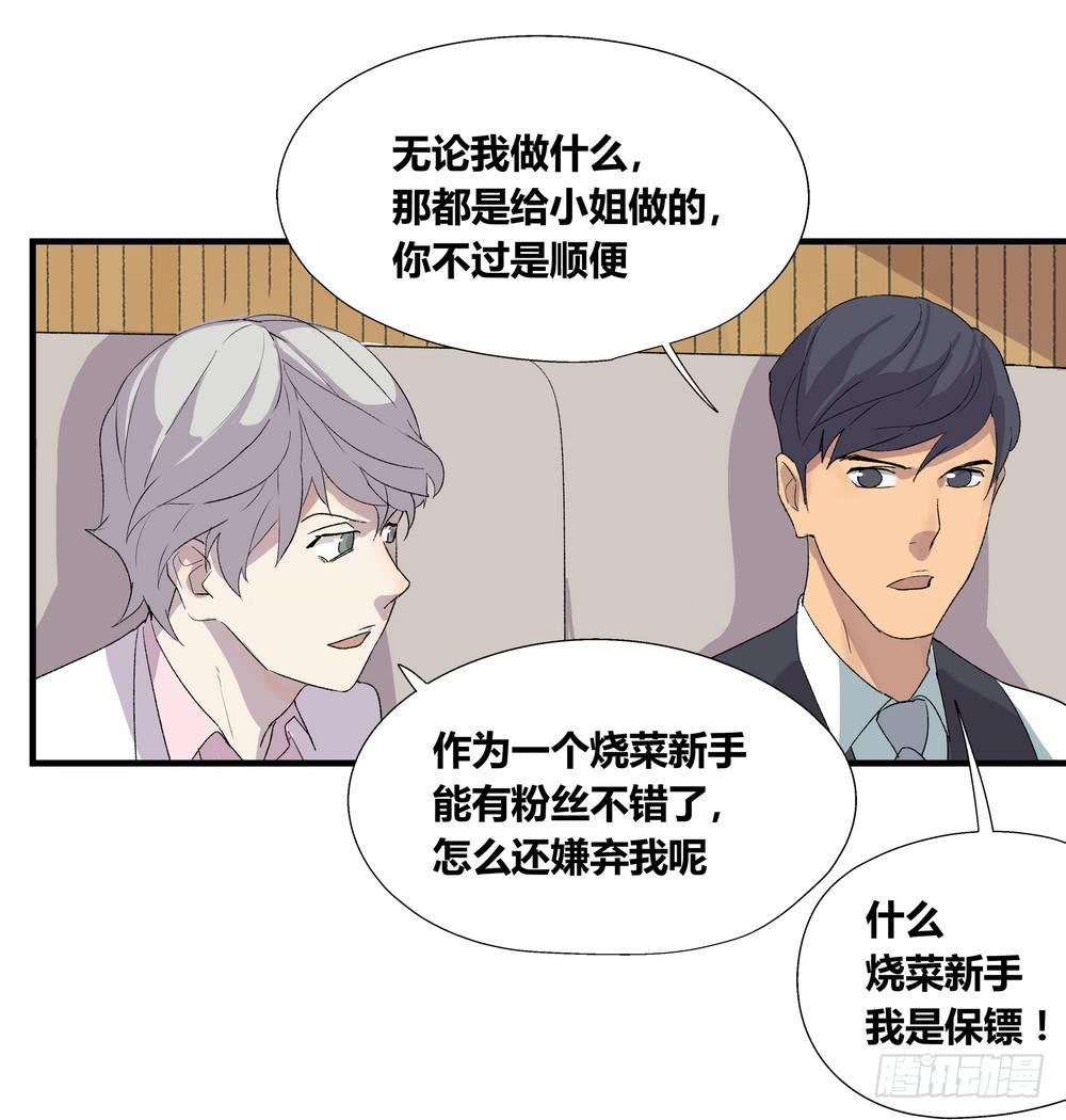 作弊(1/2)-第37话