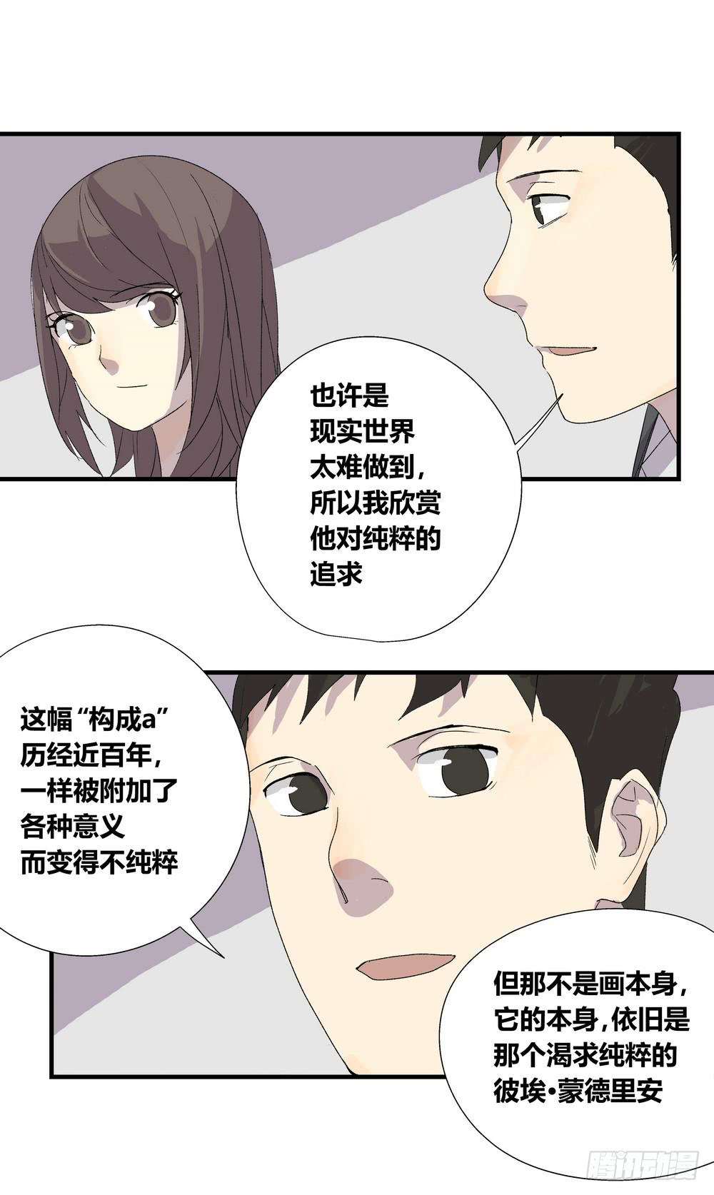 作弊(1/2)-第37话