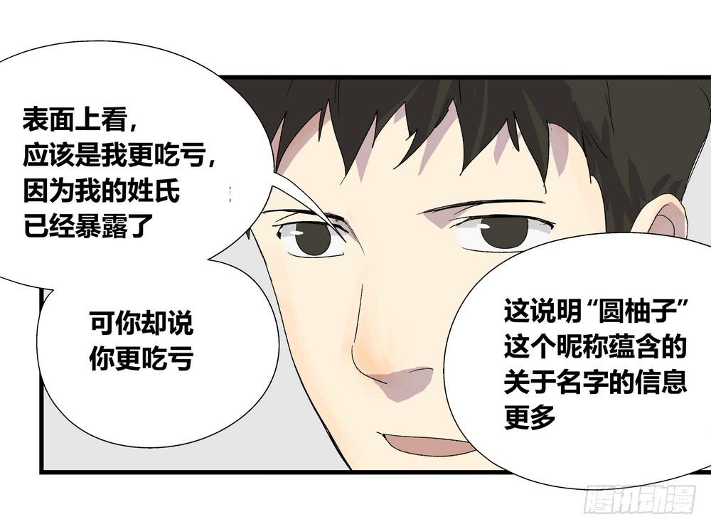 作弊(1/2)-第37话