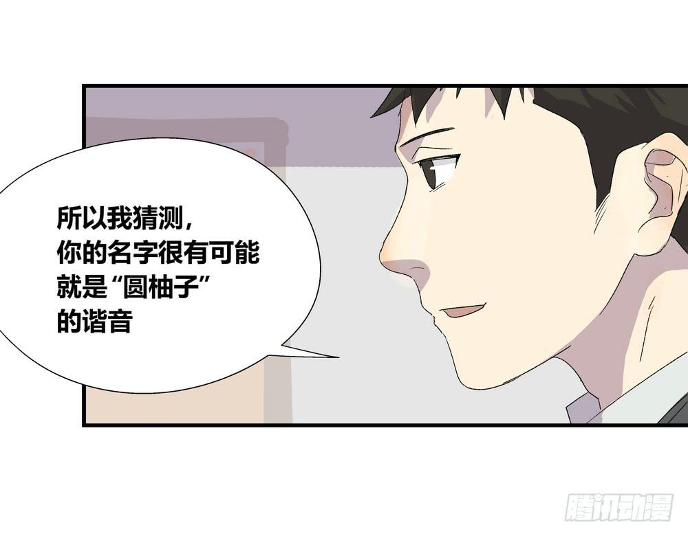 作弊(1/2)-第37话