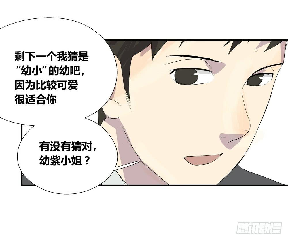 作弊(1/2)-第37话