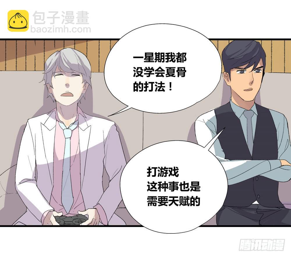 作弊(1/2)-第37话