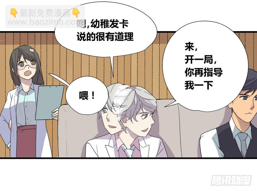 作弊(1/2)-第37话