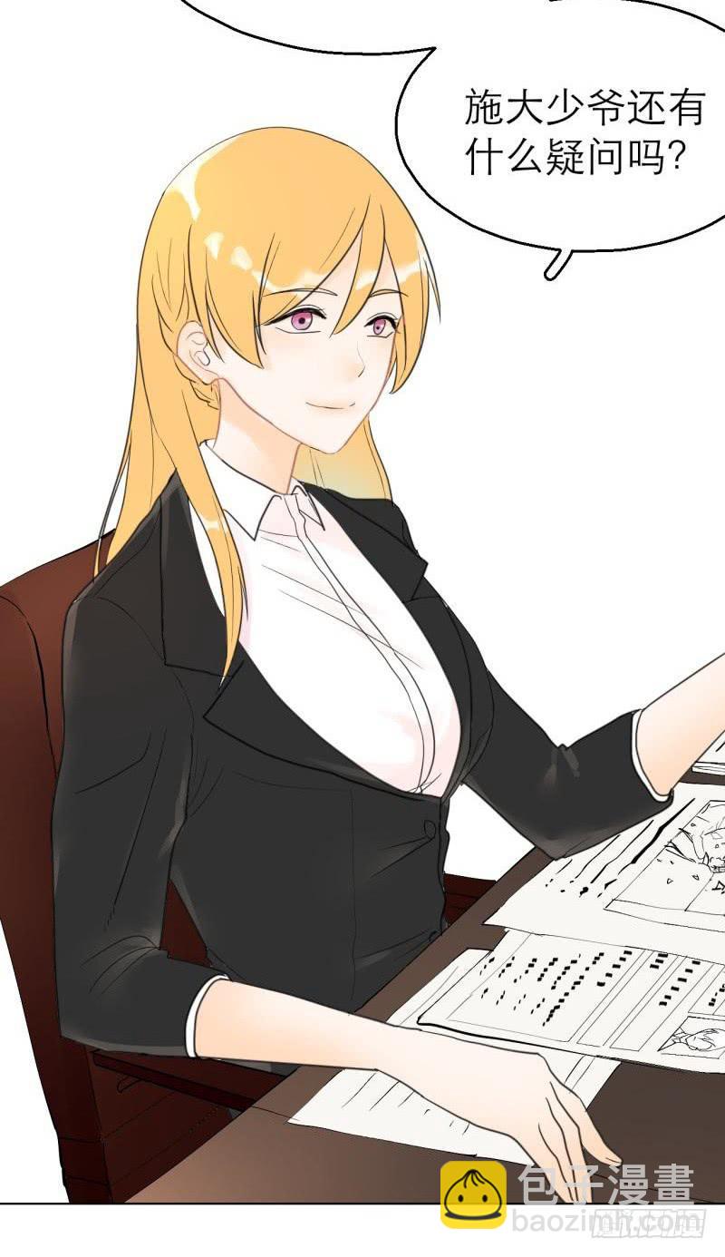 第01话：这什么鬼任务？！-第1话