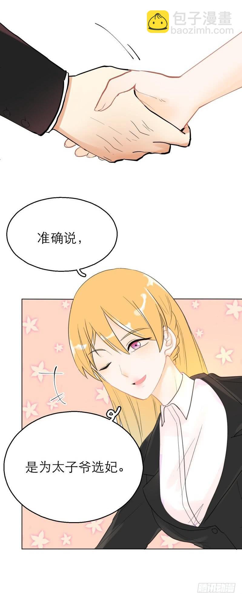 第01话：这什么鬼任务？！-第1话