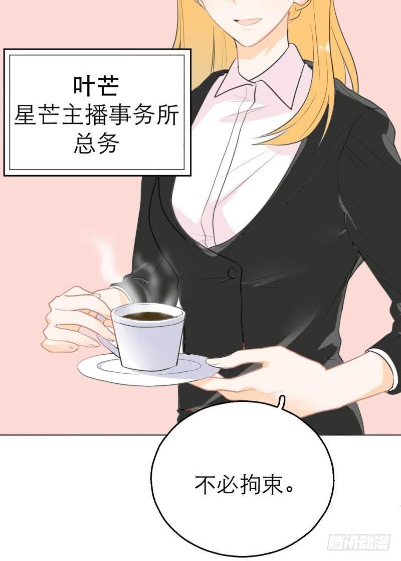 第01话：这什么鬼任务？！-第1话