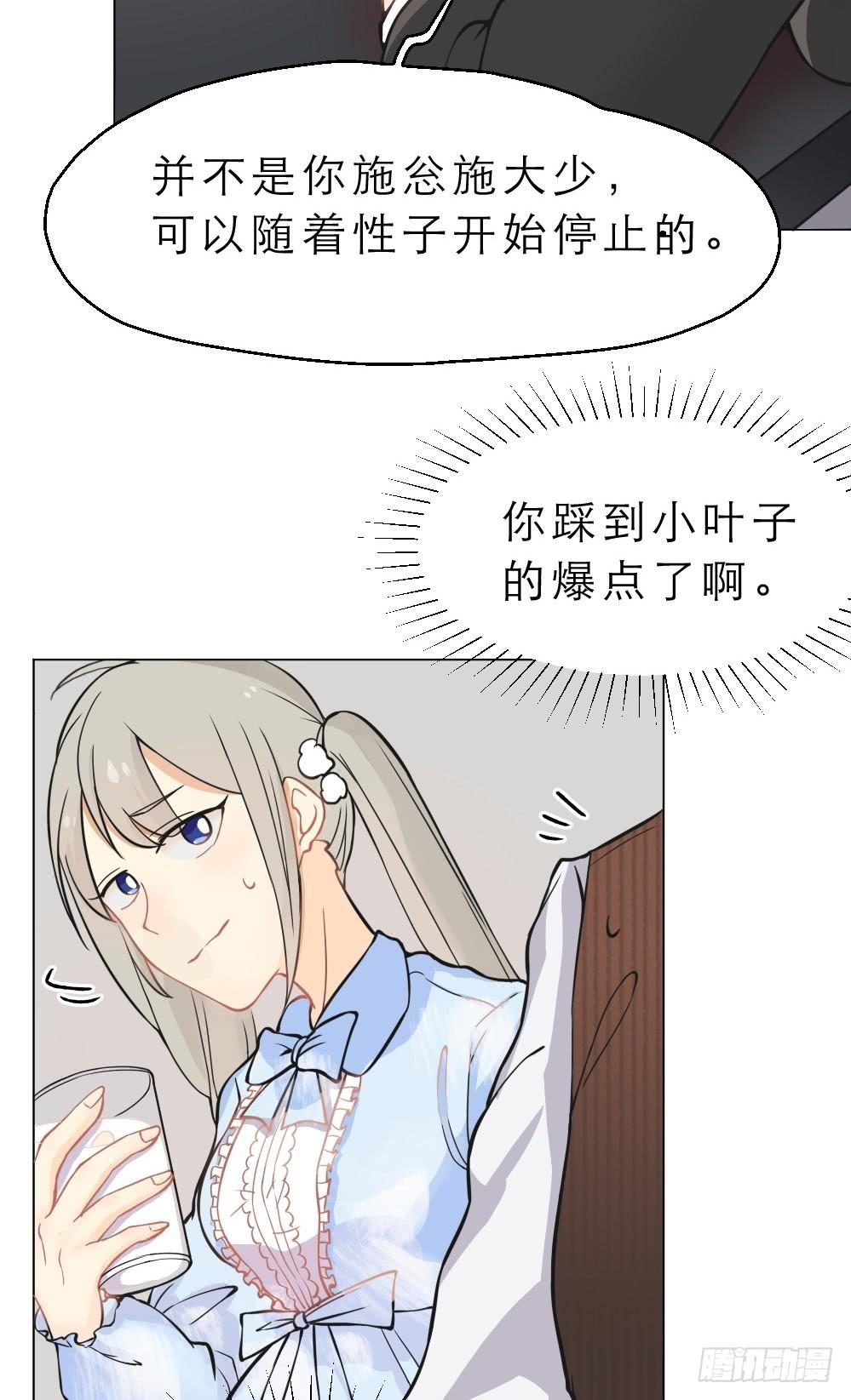 第11话 冰柜计划正式启动-第11话