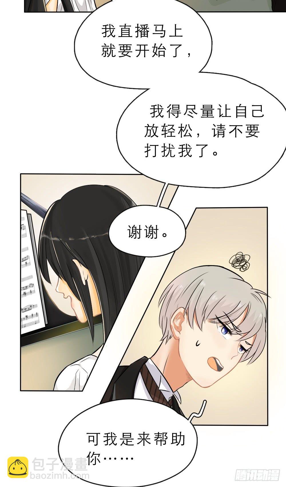 第13话 协同直播&amp;双更预告！-第13话