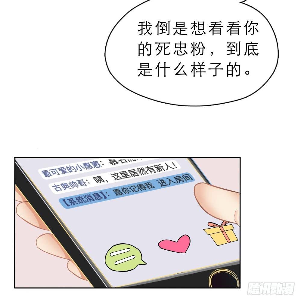 第13话 协同直播&amp;双更预告！-第13话