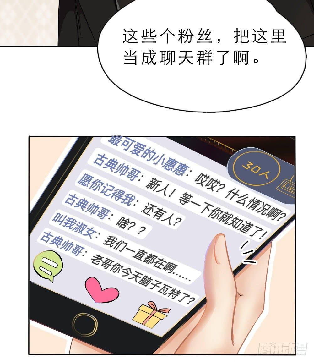 第13话 协同直播&amp;双更预告！-第13话