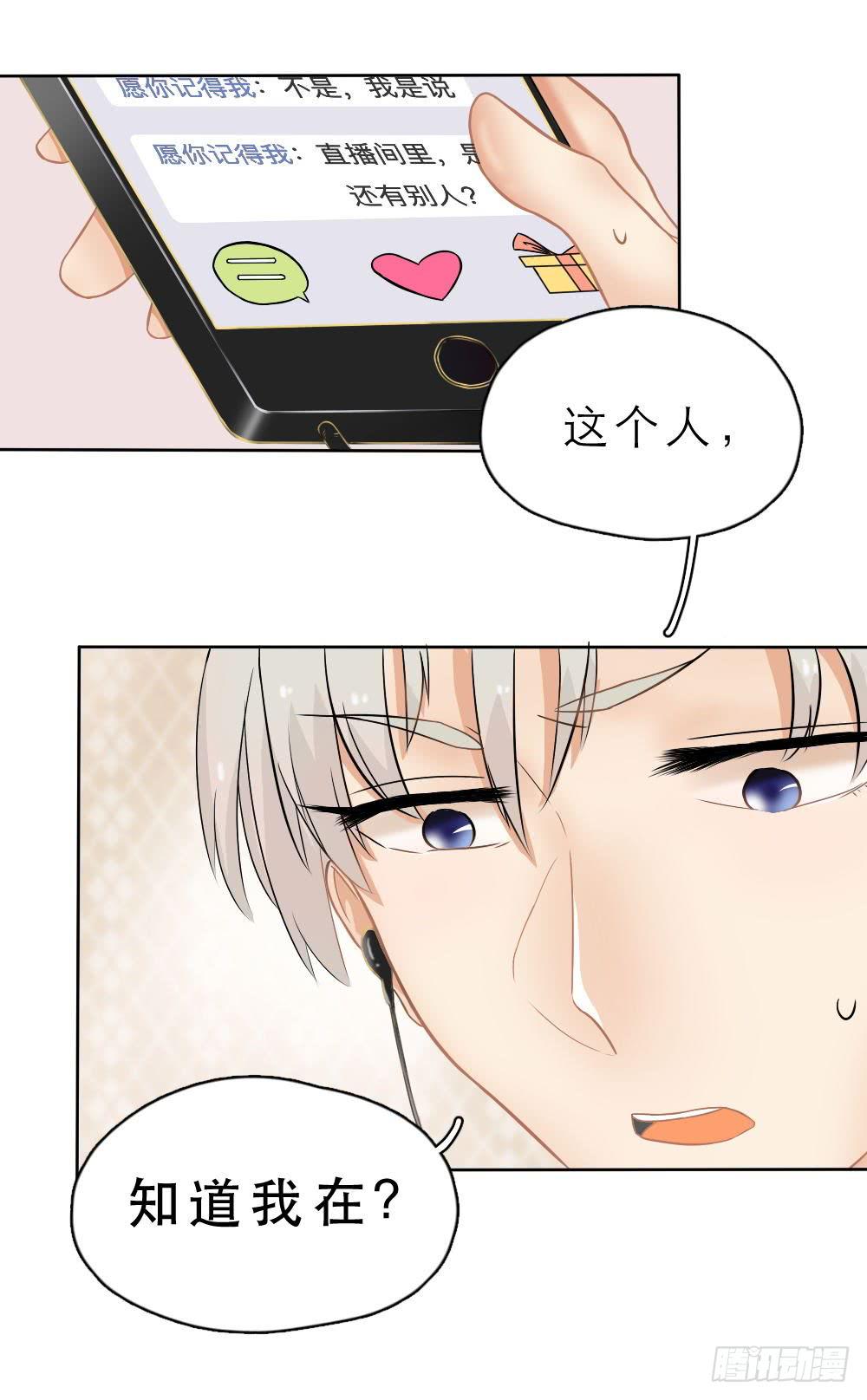 第13话 协同直播&amp;双更预告！-第13话