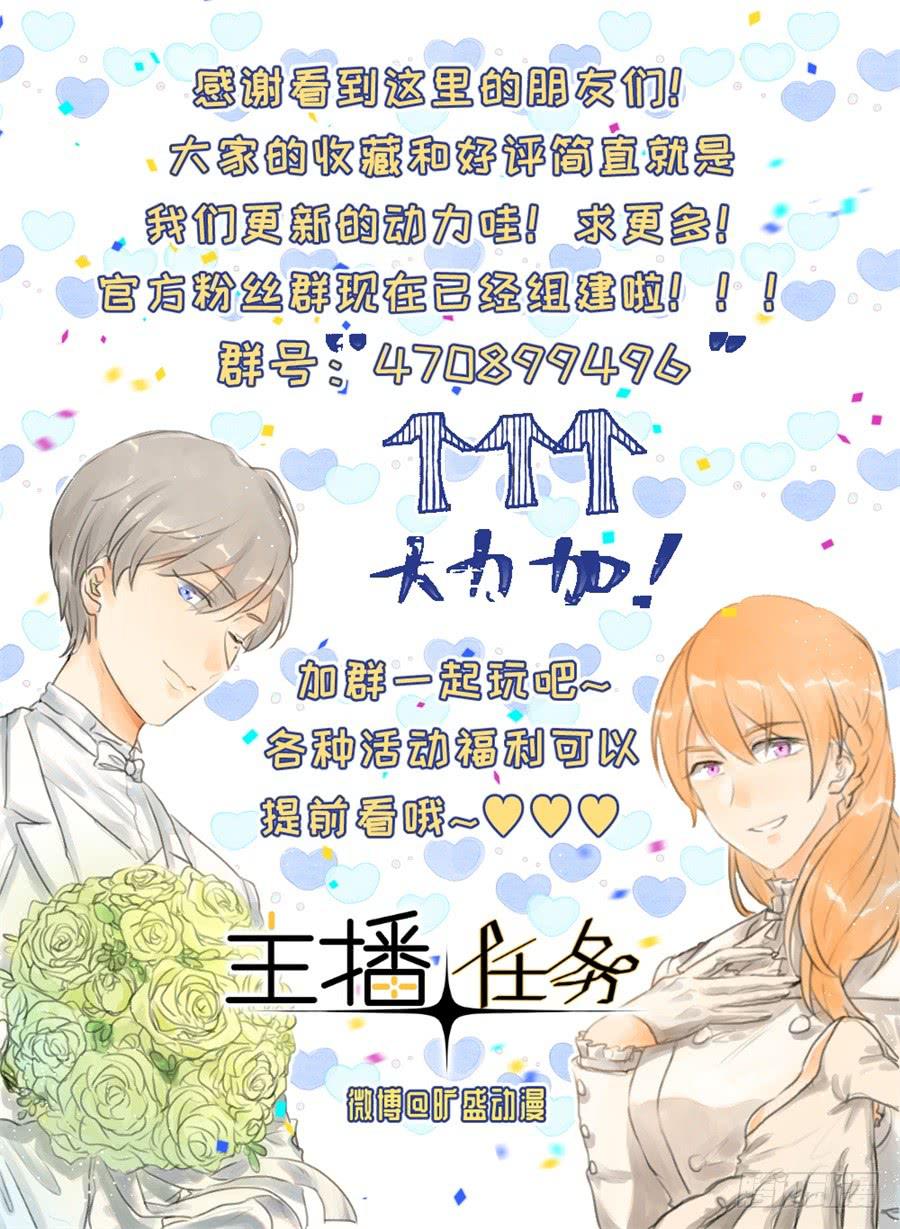 第13话 协同直播&amp;双更预告！-第13话