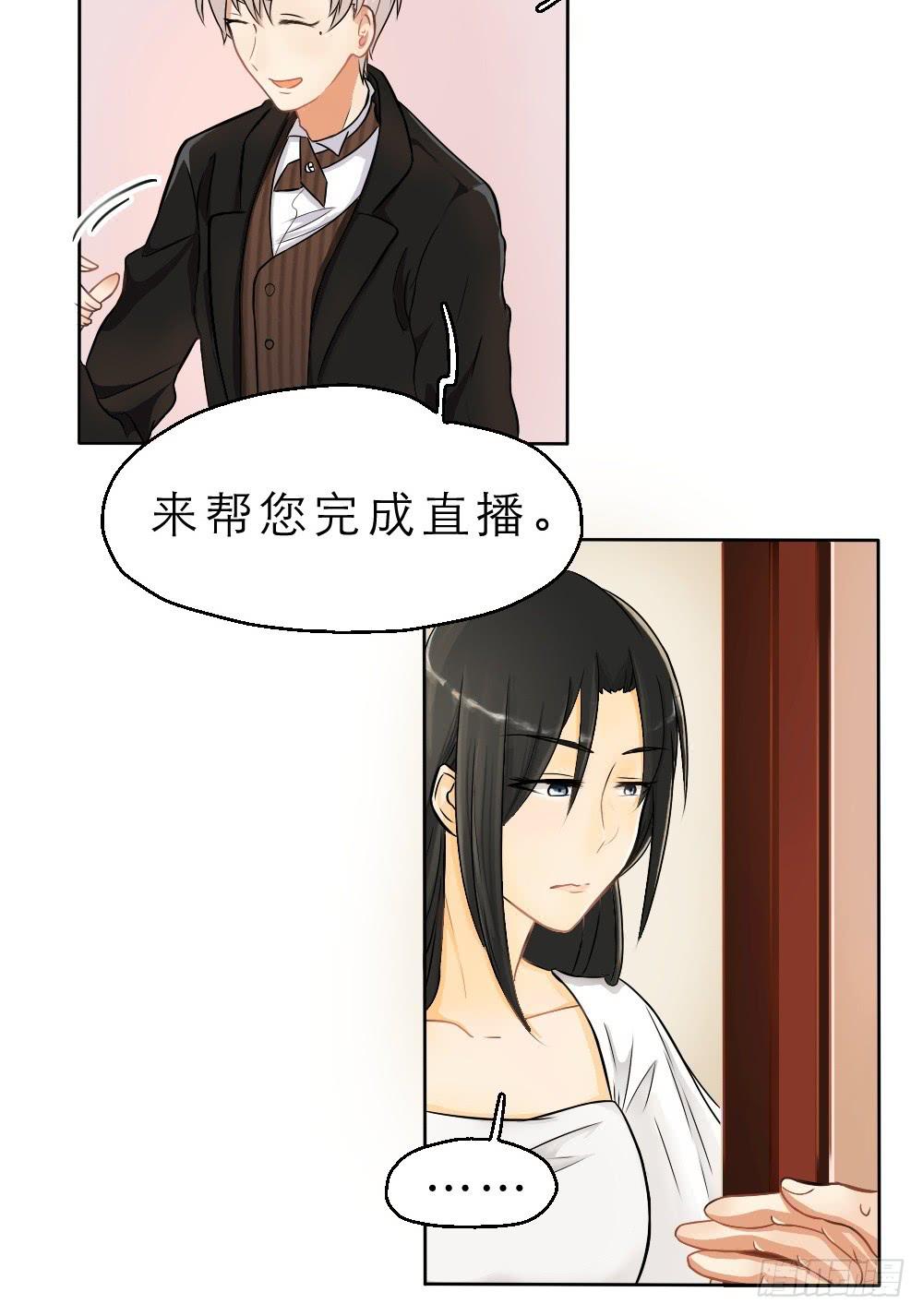 第13话 协同直播&amp;双更预告！-第13话