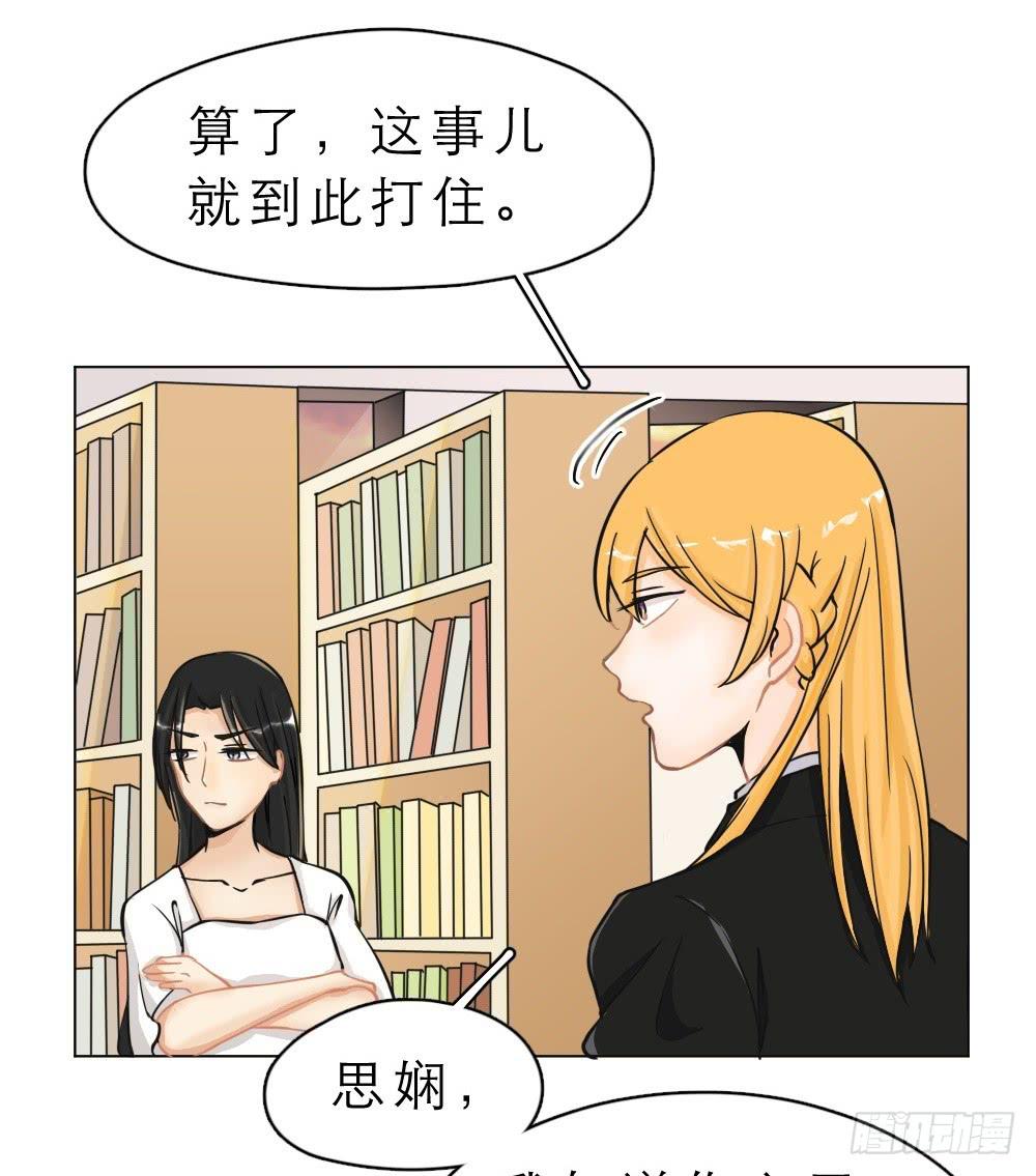 第15话 谬思娴的秘密-第15话