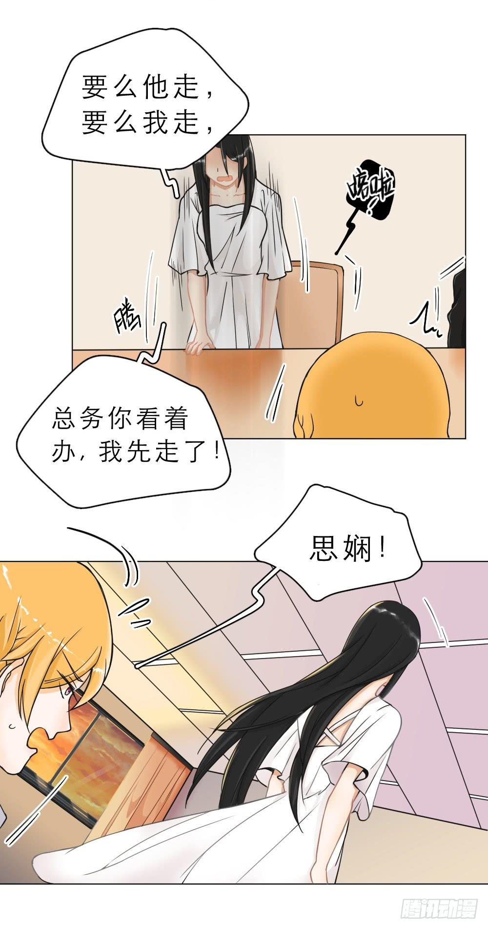 第15话 谬思娴的秘密-第15话