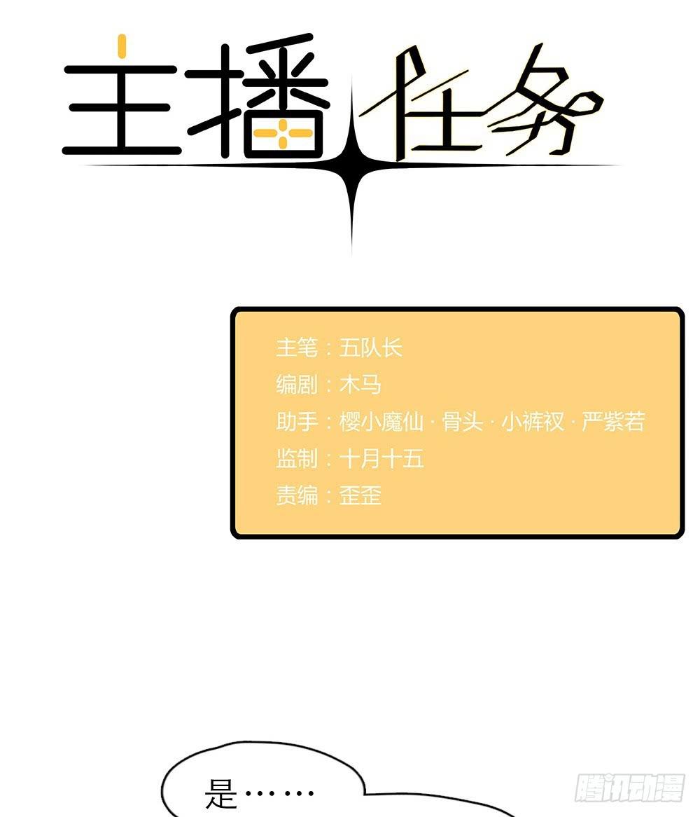 第15话 谬思娴的秘密-第15话