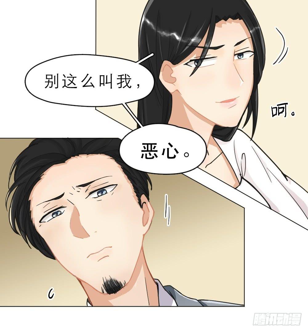 第15话 谬思娴的秘密-第15话