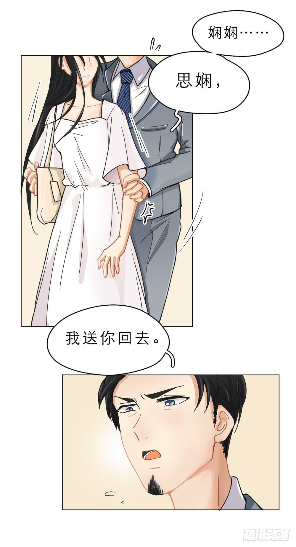 第15话 谬思娴的秘密-第15话