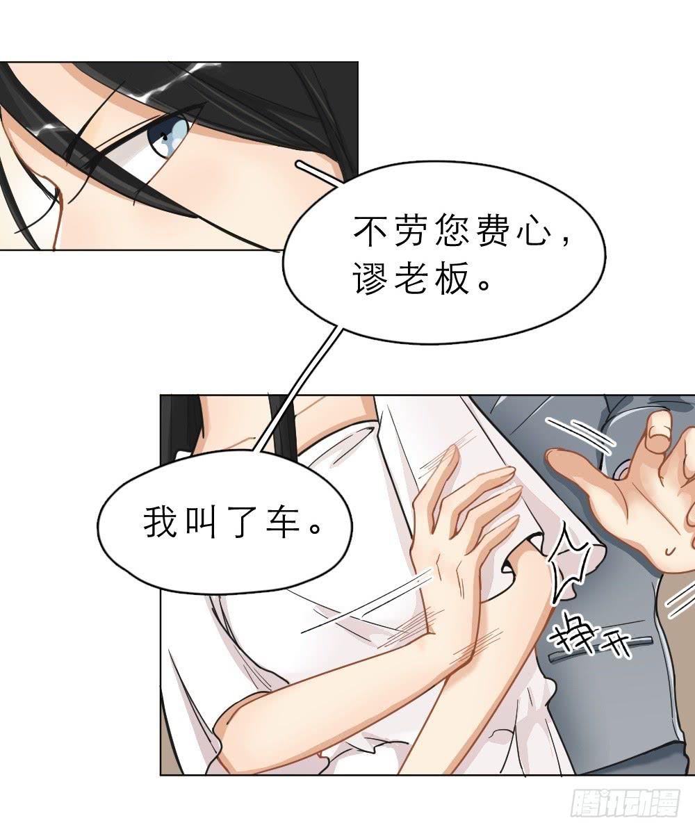 第15话 谬思娴的秘密-第15话