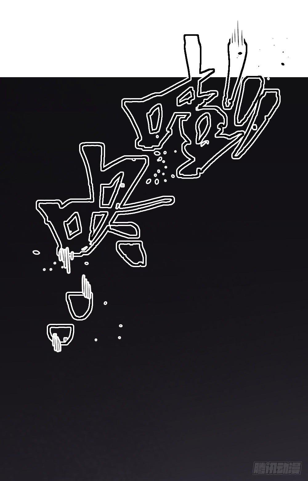 第15话 谬思娴的秘密-第15话