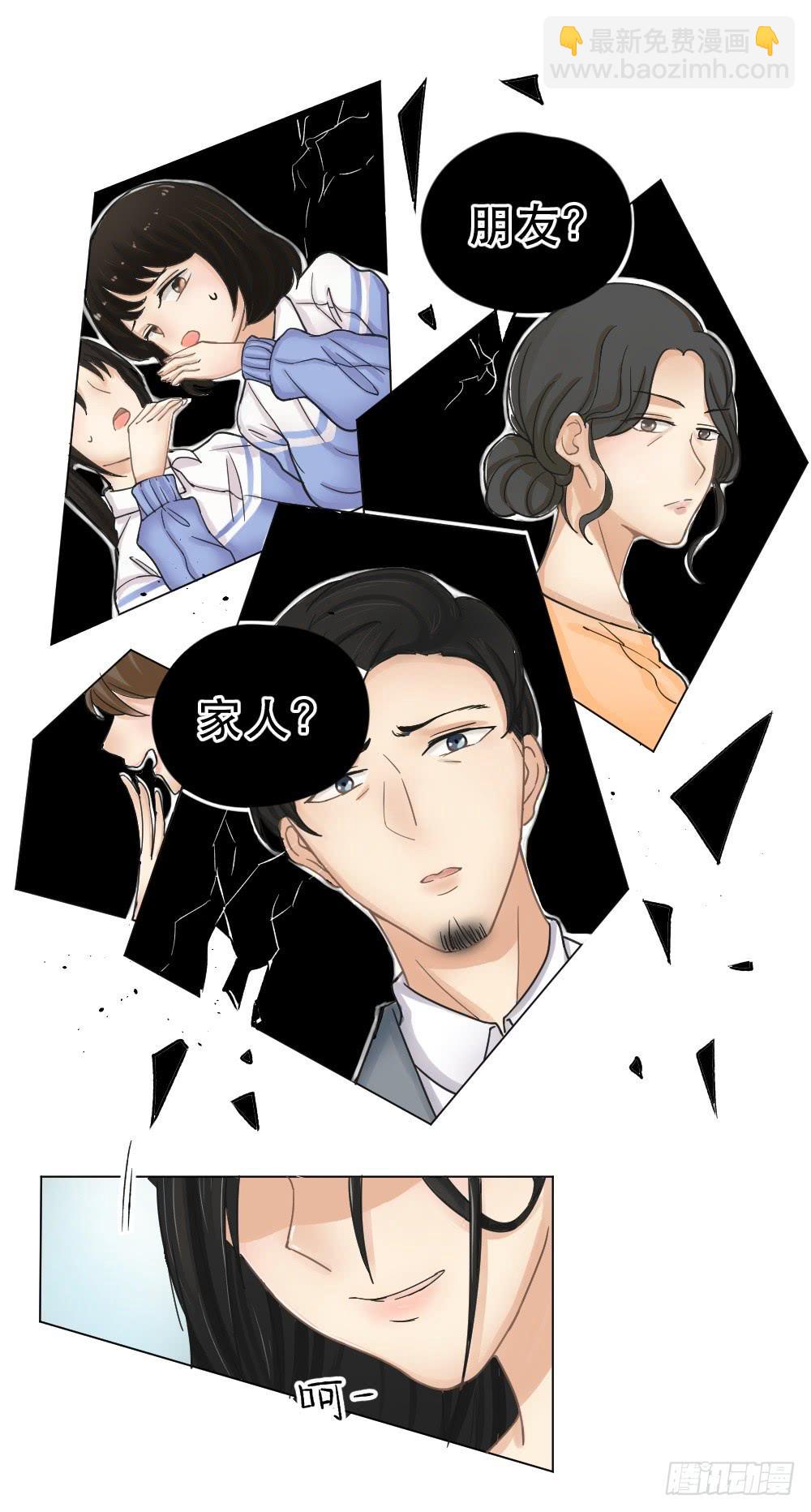 第17话 新主播的欢迎仪式-第17话