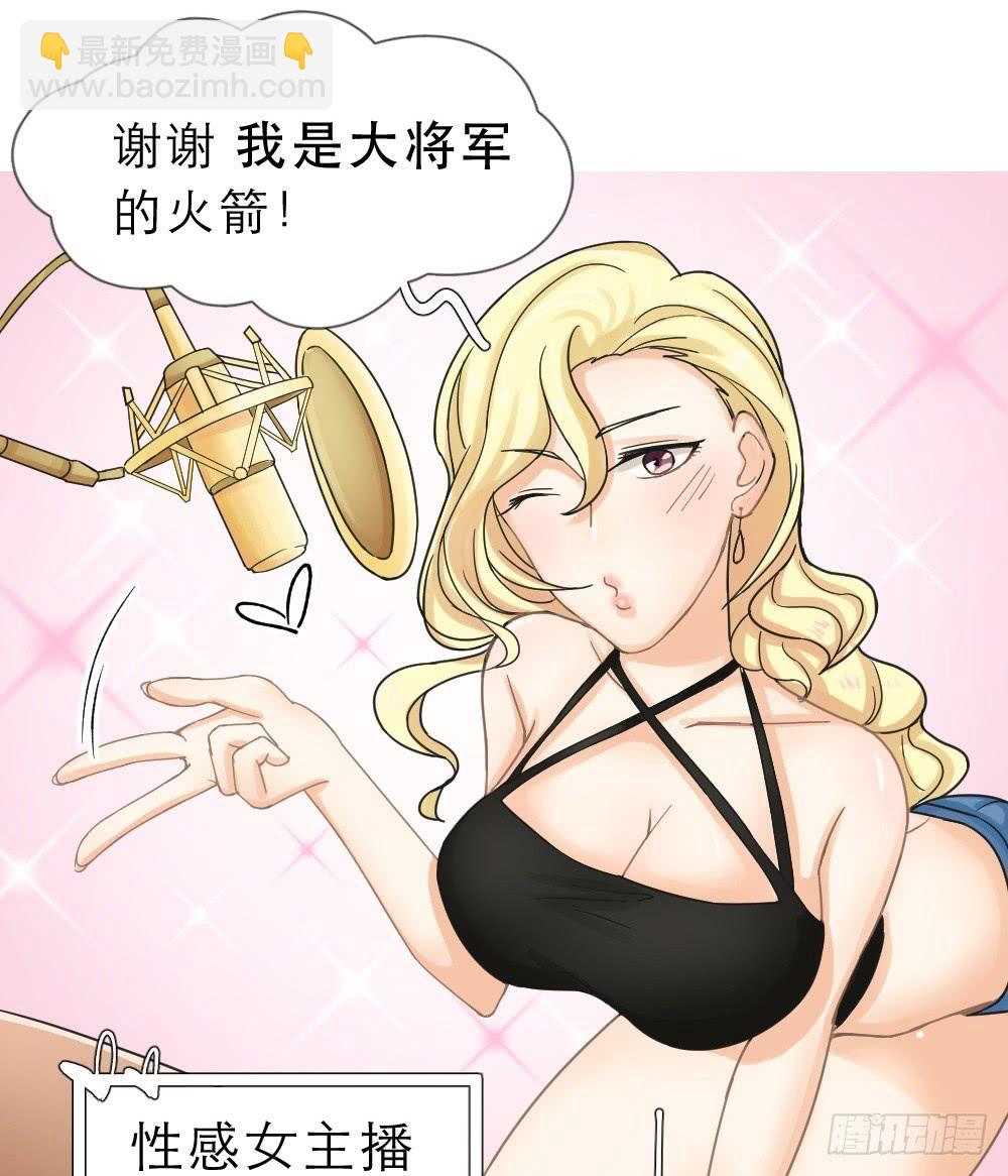 第17话 新主播的欢迎仪式-第17话