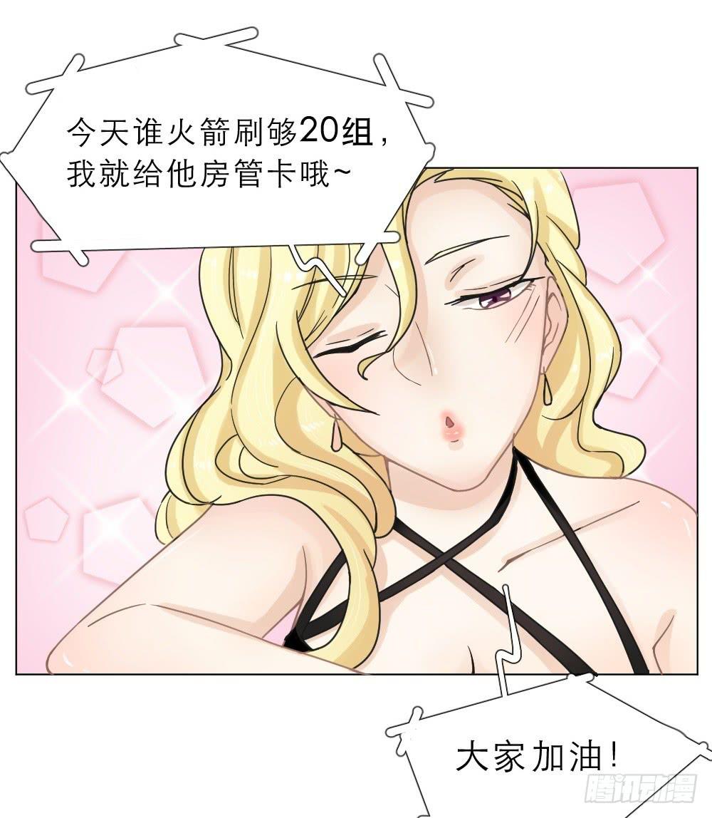 第17话 新主播的欢迎仪式-第17话