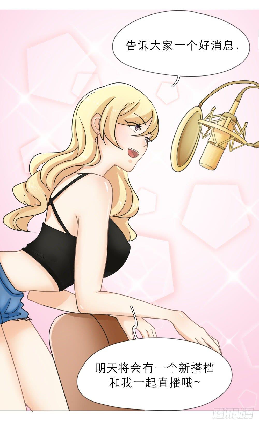 第17话 新主播的欢迎仪式-第17话