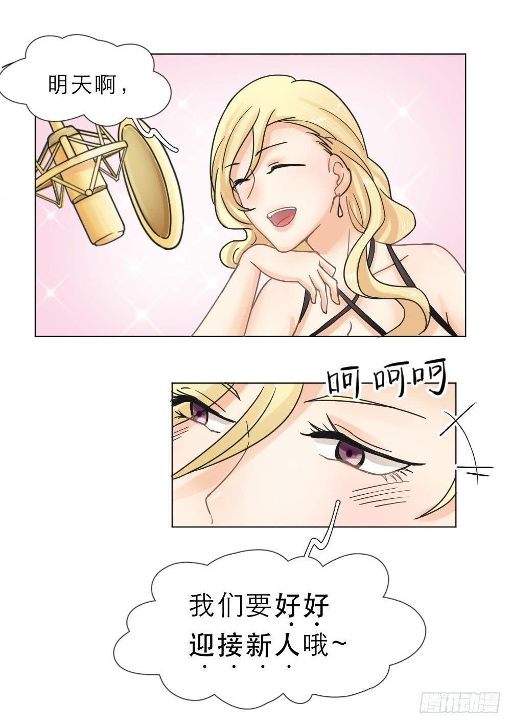 第17话 新主播的欢迎仪式-第17话