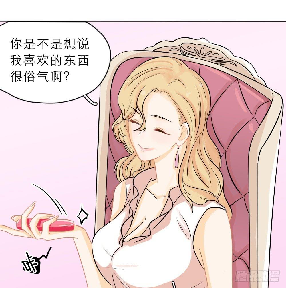 第19话 谁揩油-第19话