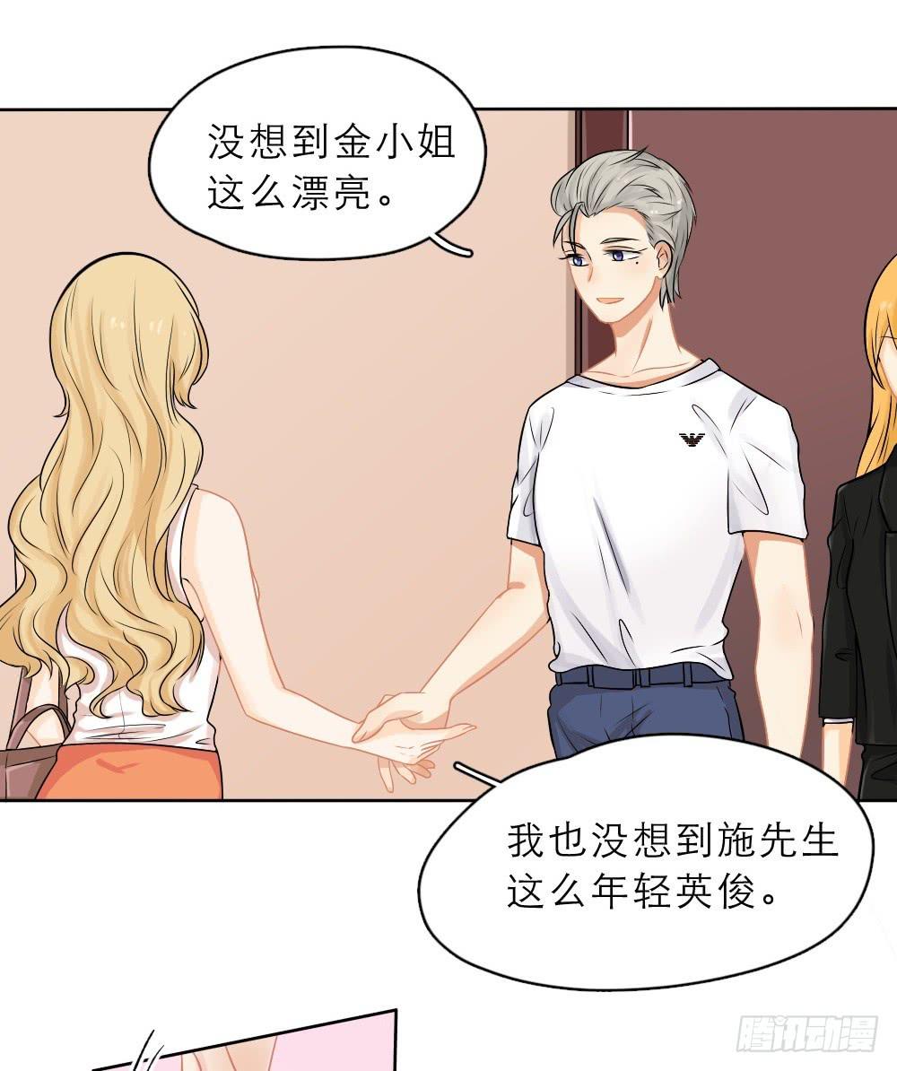 第19话 谁揩油-第19话