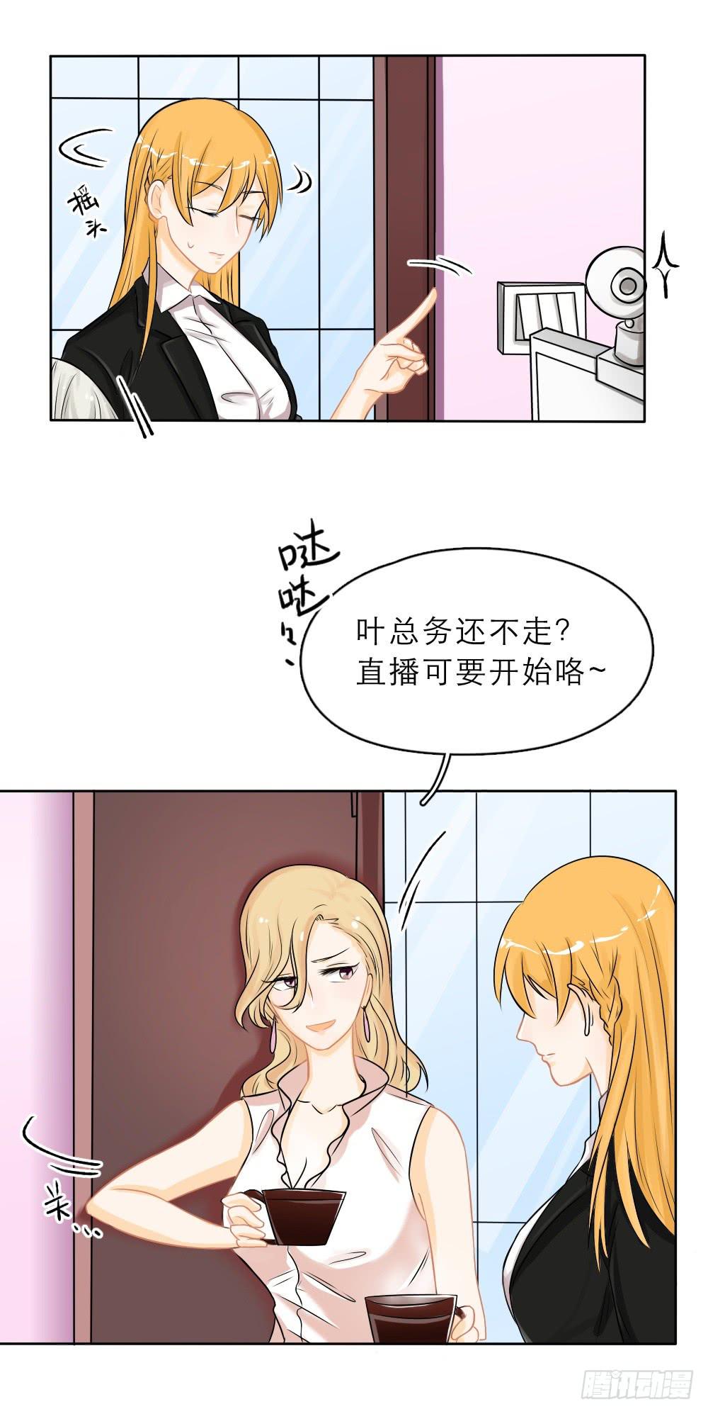 第19话 谁揩油-第19话